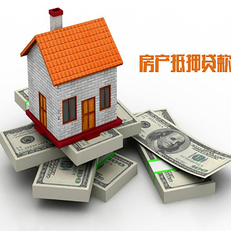栾川房产抵押贷款年限|栾川房屋抵押贷款
