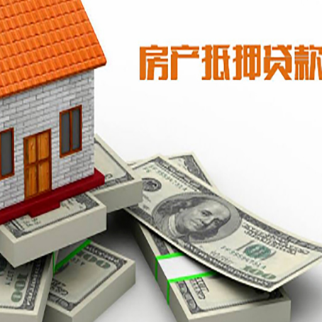 栾川房产抵押贷款怎么办理？