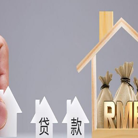 栾川贷款中介公司新渝启服实力公司