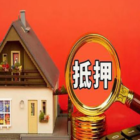 栾川房产抵押贷款哪家银行好办?