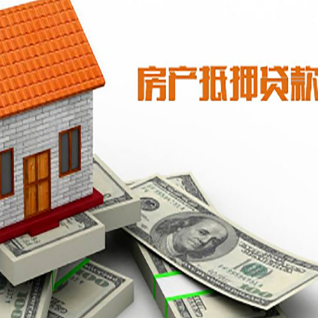 栾川房屋抵押贷款利率全解析